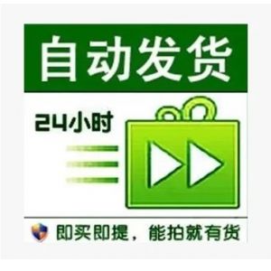 【三无地推私人扫码老号-%100可上手机-上手机需自己设置手机号】星星老号